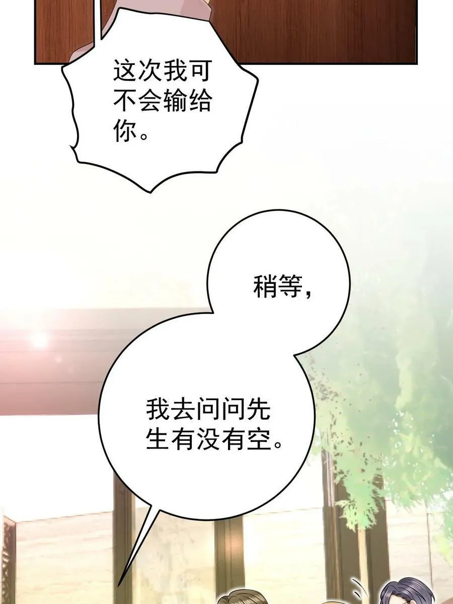 72 导演之争 第15页