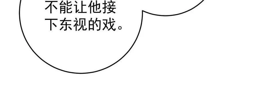 72 导演之争 第18页