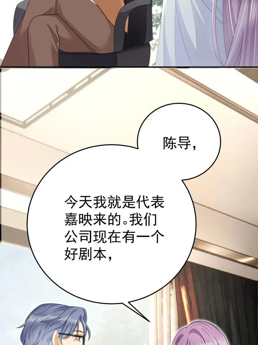 72 导演之争 第23页