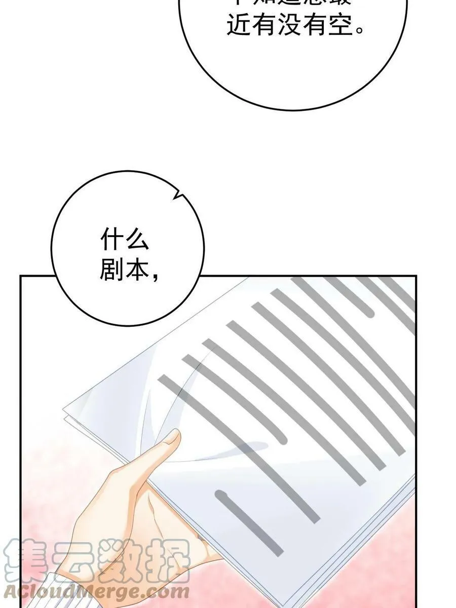 72 导演之争 第25页
