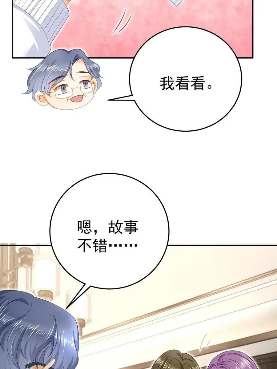 72 导演之争 第26页