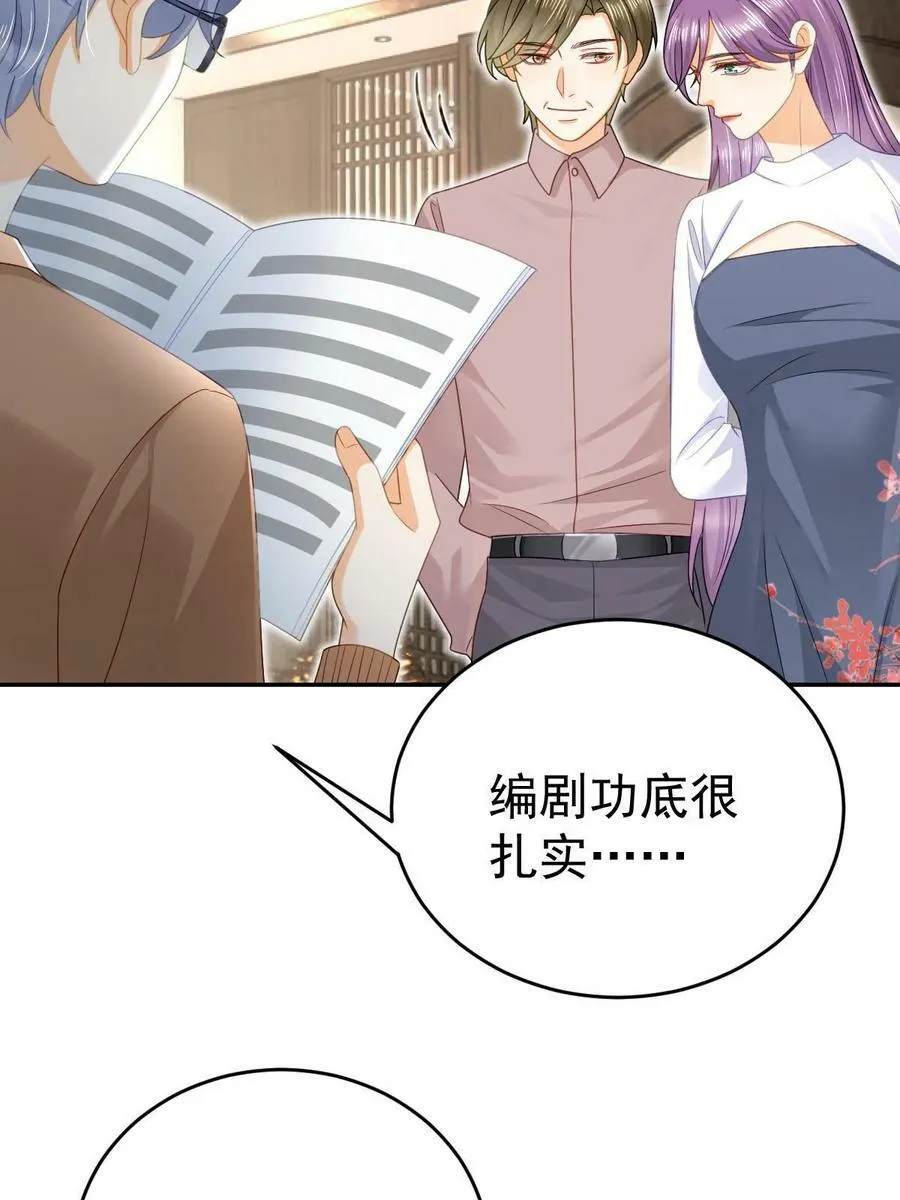 72 导演之争 第27页
