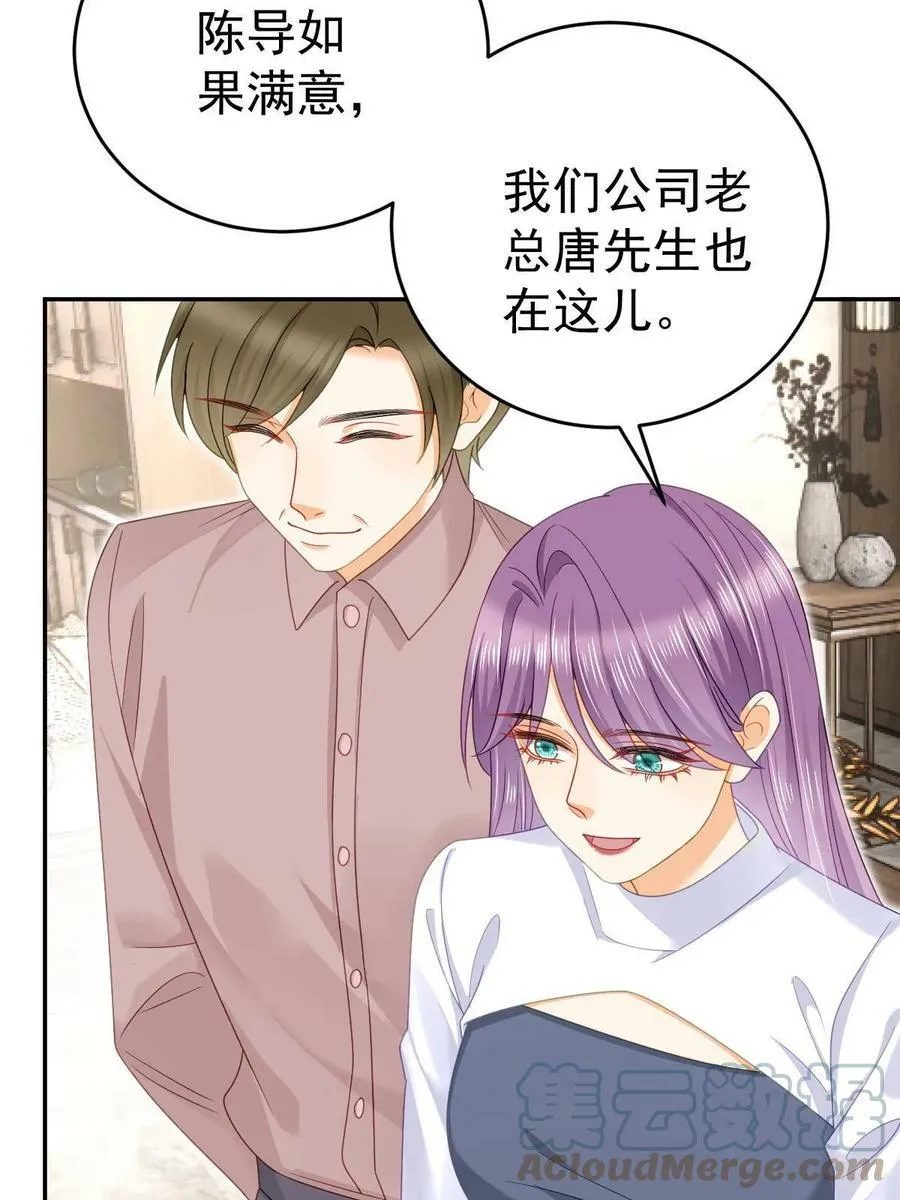72 导演之争 第28页