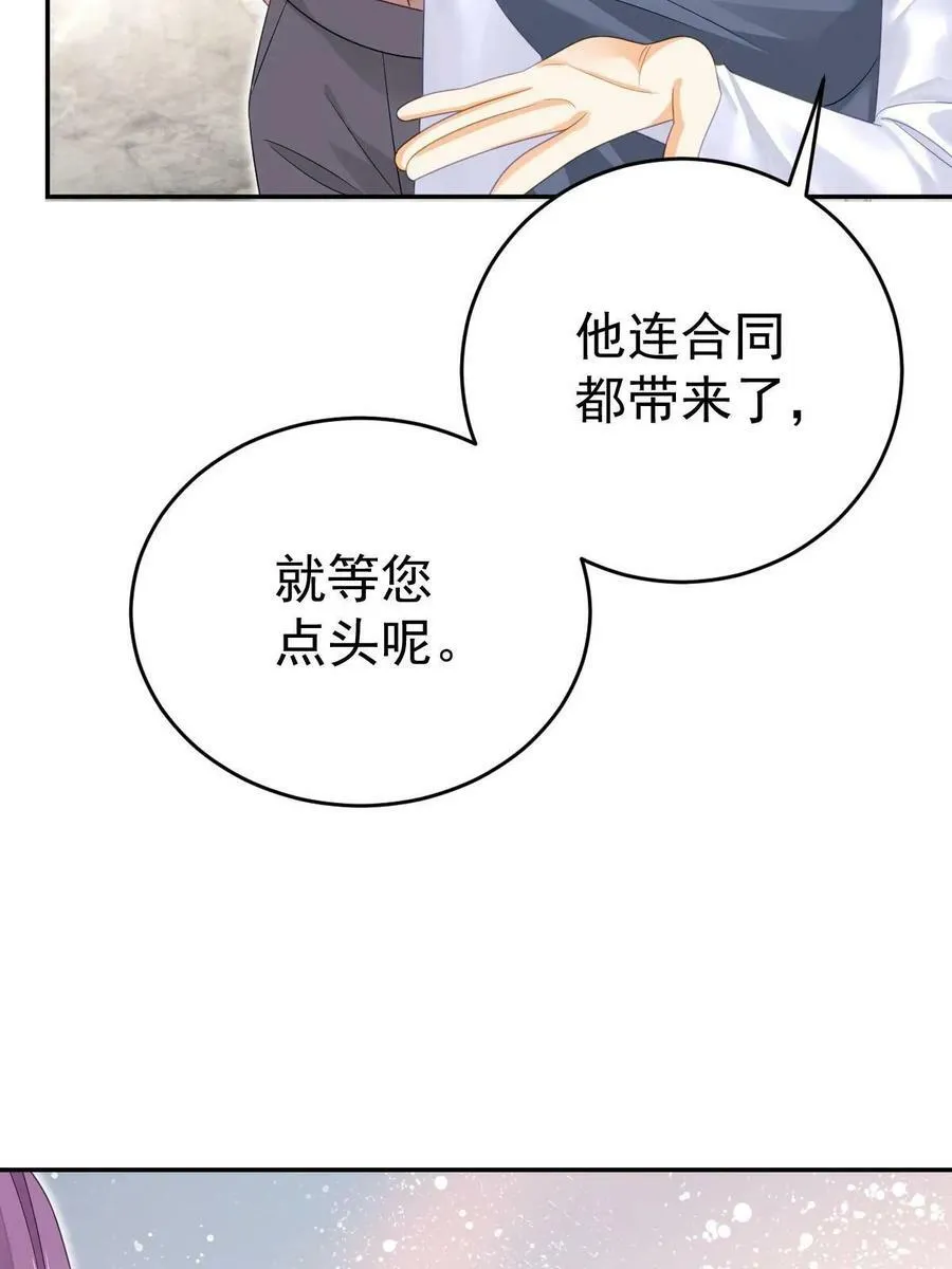 72 导演之争 第29页