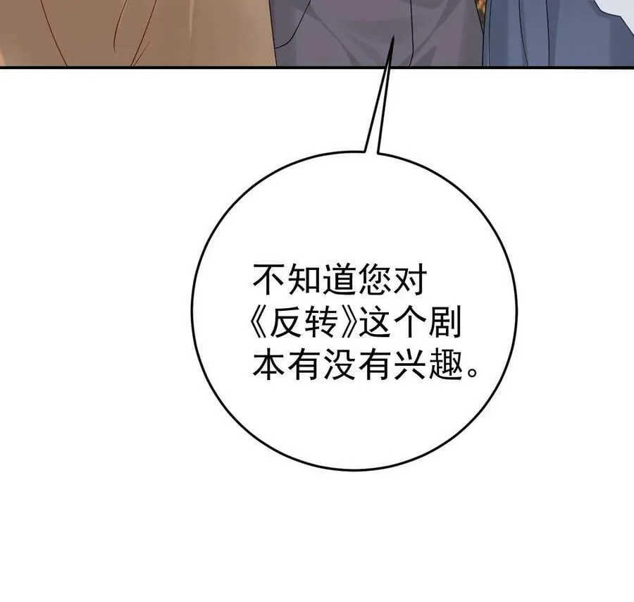 72 导演之争 第32页