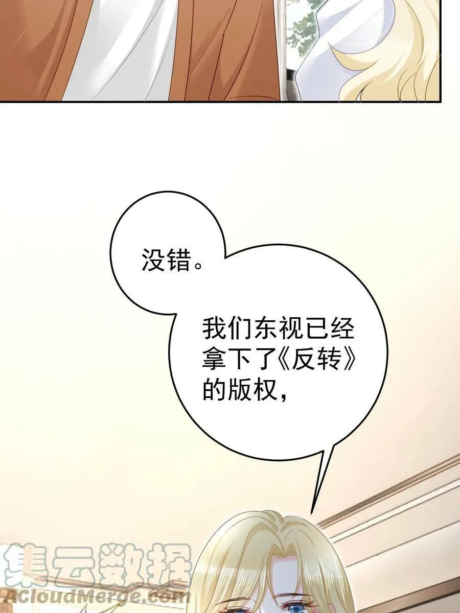72 导演之争 第34页