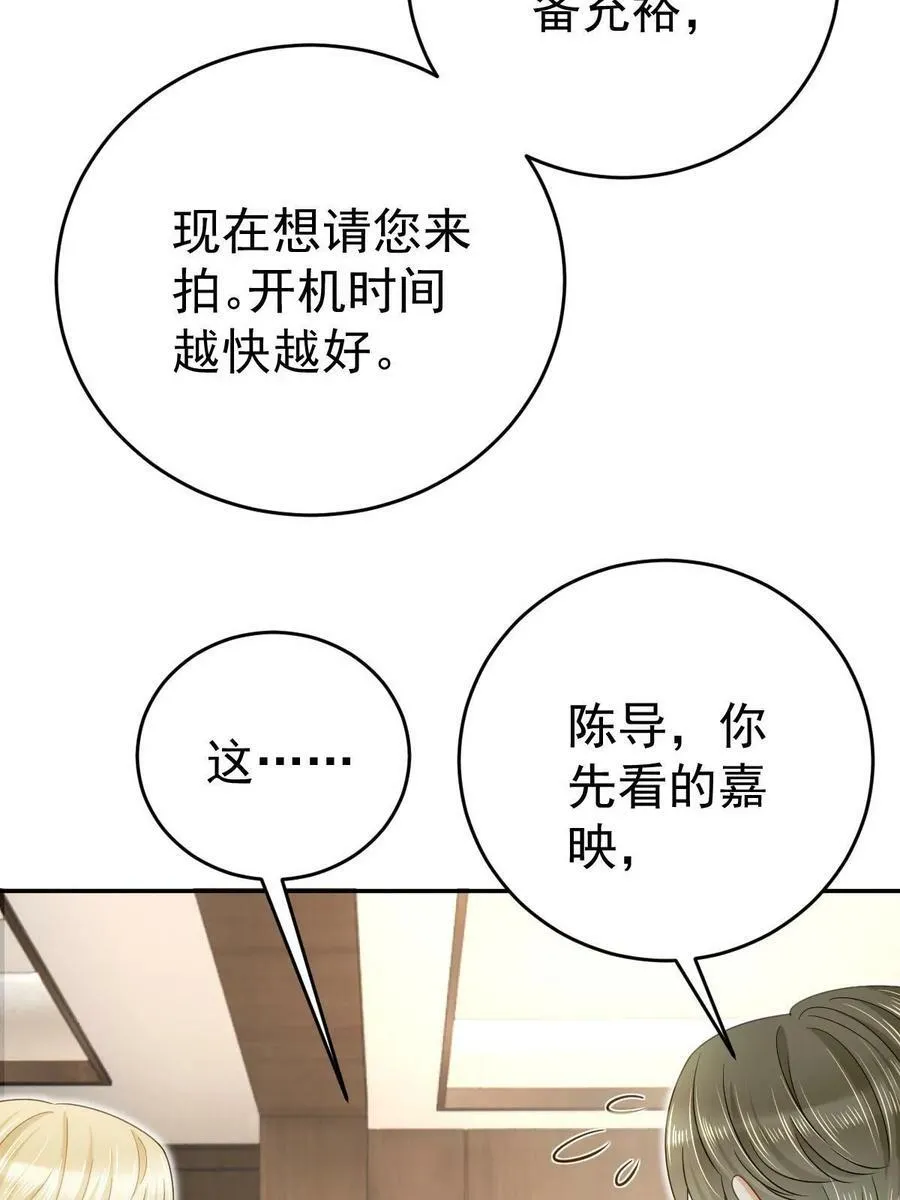 72 导演之争 第36页