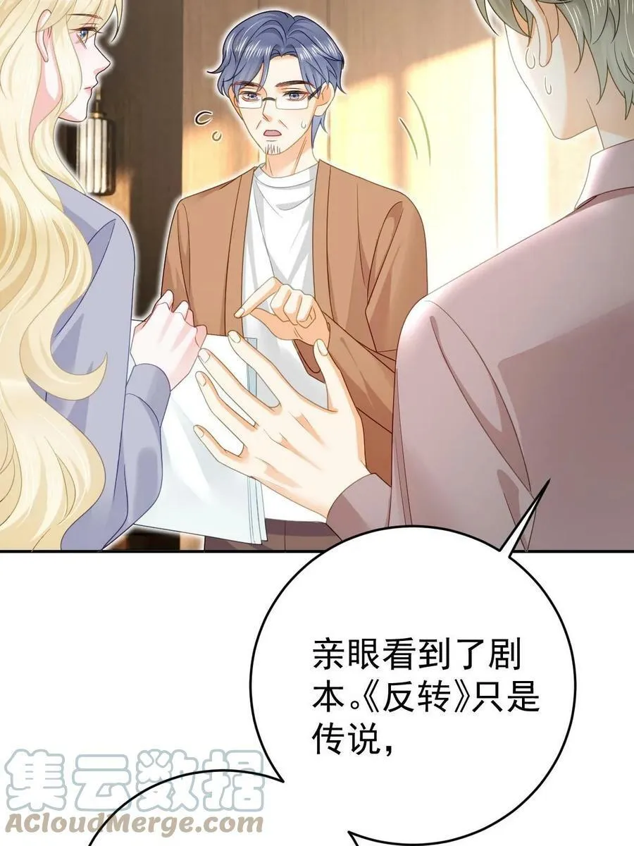 72 导演之争 第37页