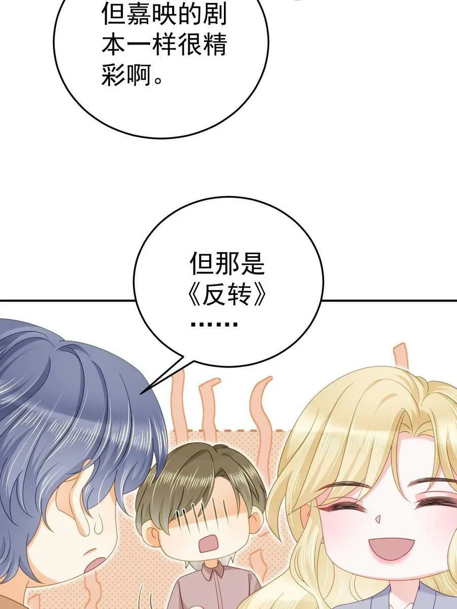 72 导演之争 第38页
