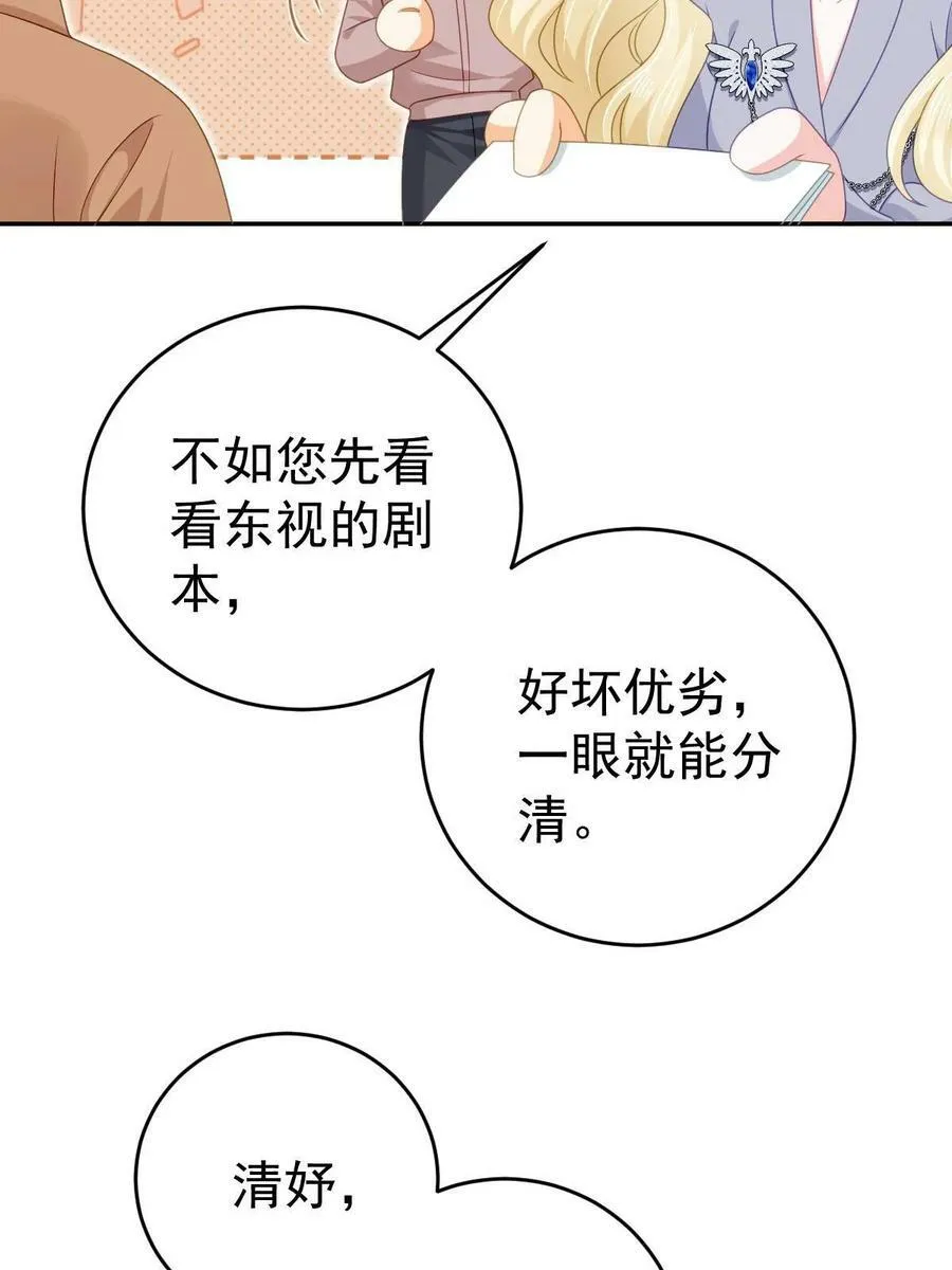 72 导演之争 第39页