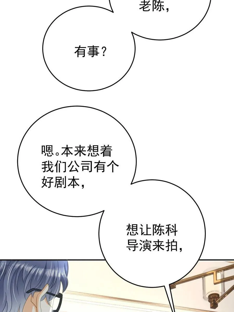 72 导演之争 第44页