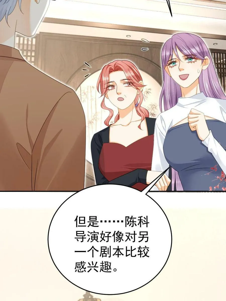 72 导演之争 第45页