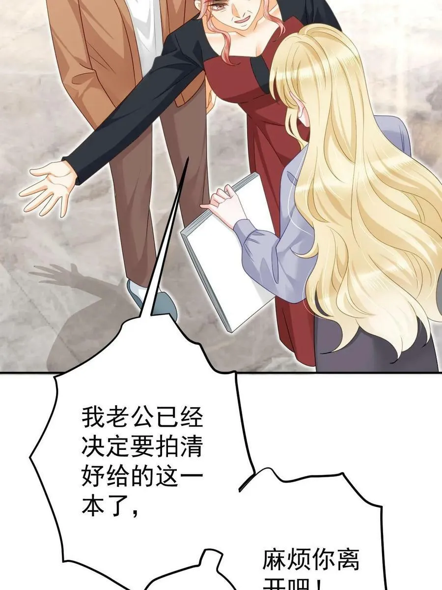 72 导演之争 第48页
