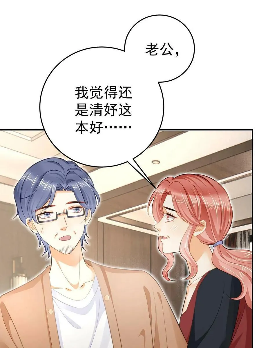 72 导演之争 第50页