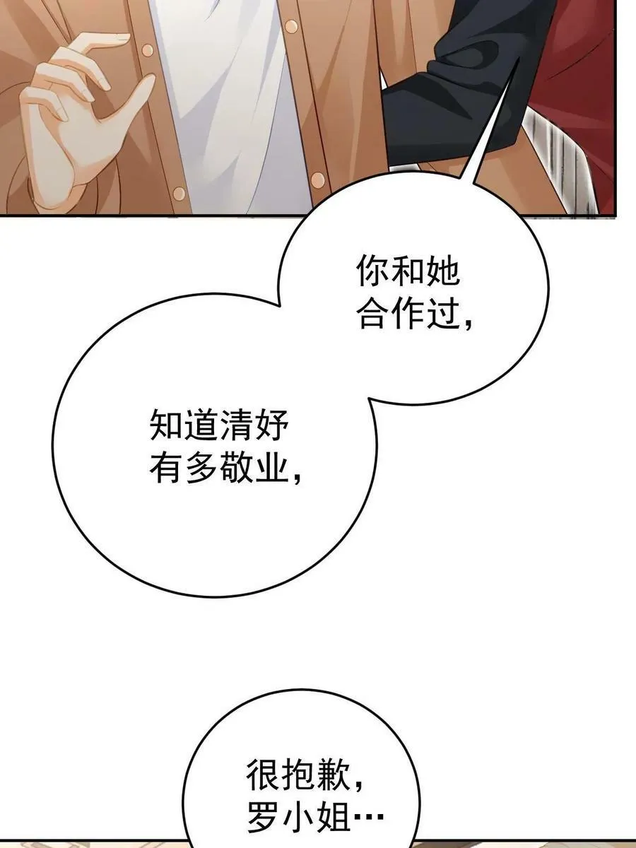 72 导演之争 第51页