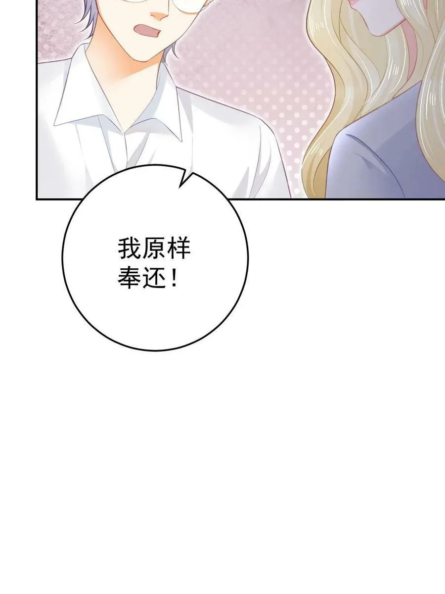 72 导演之争 第59页