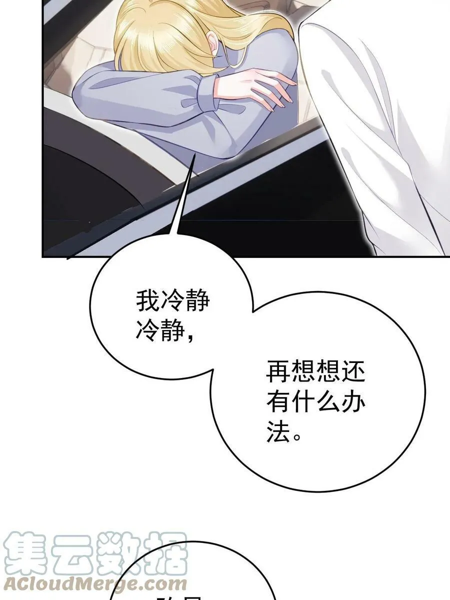 72 导演之争 第61页