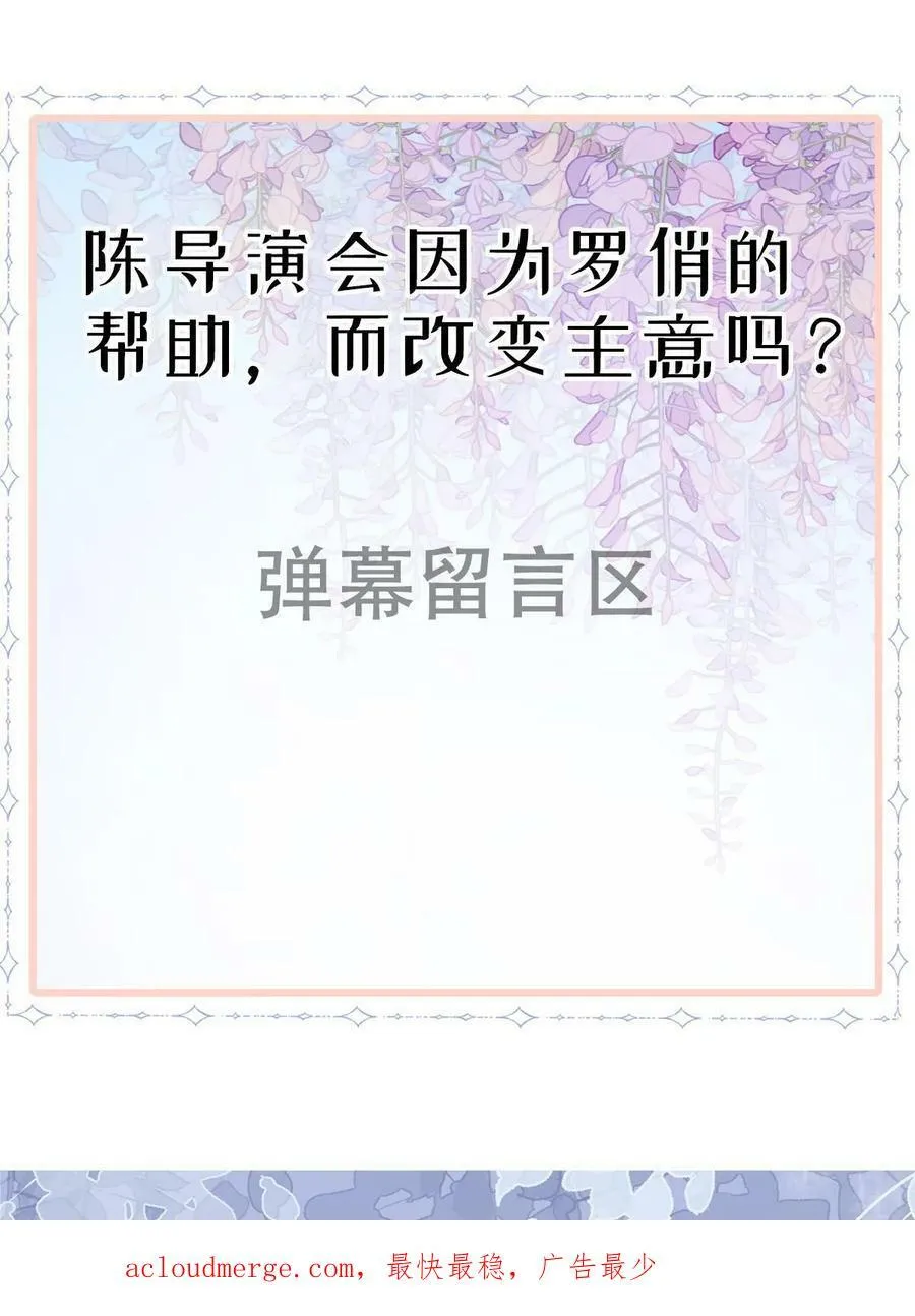 72 导演之争 第66页