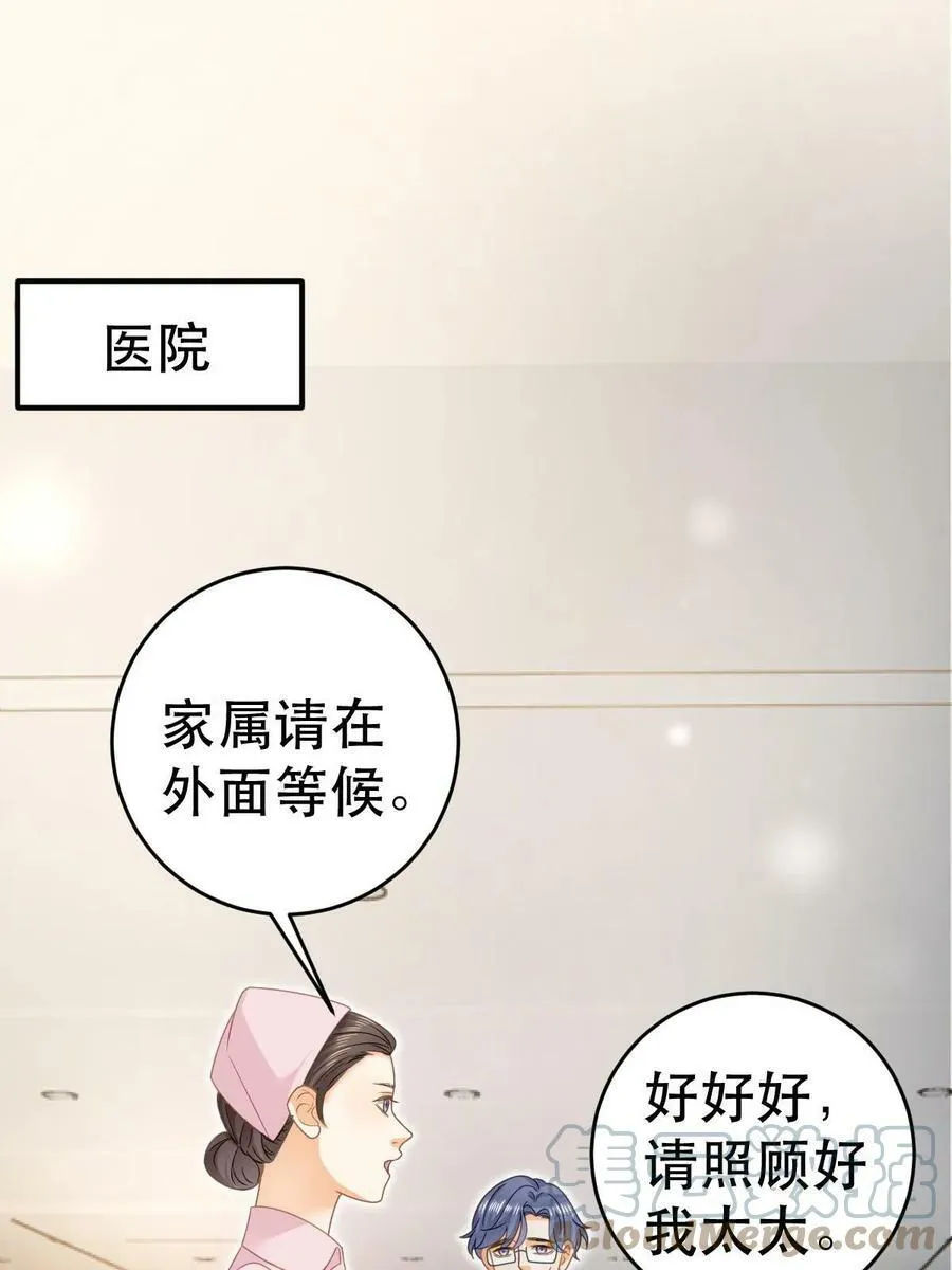 73 比你厉害一点点 第4页