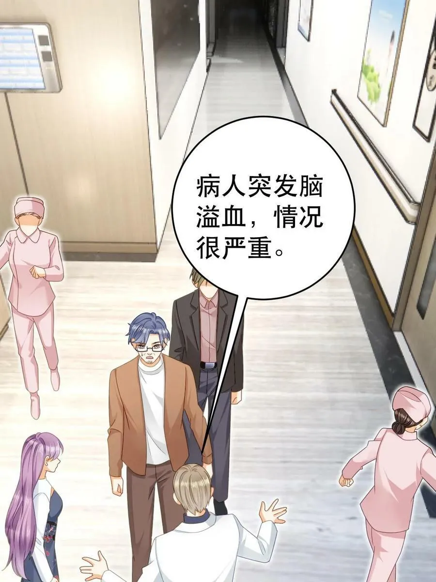 73 比你厉害一点点 第6页