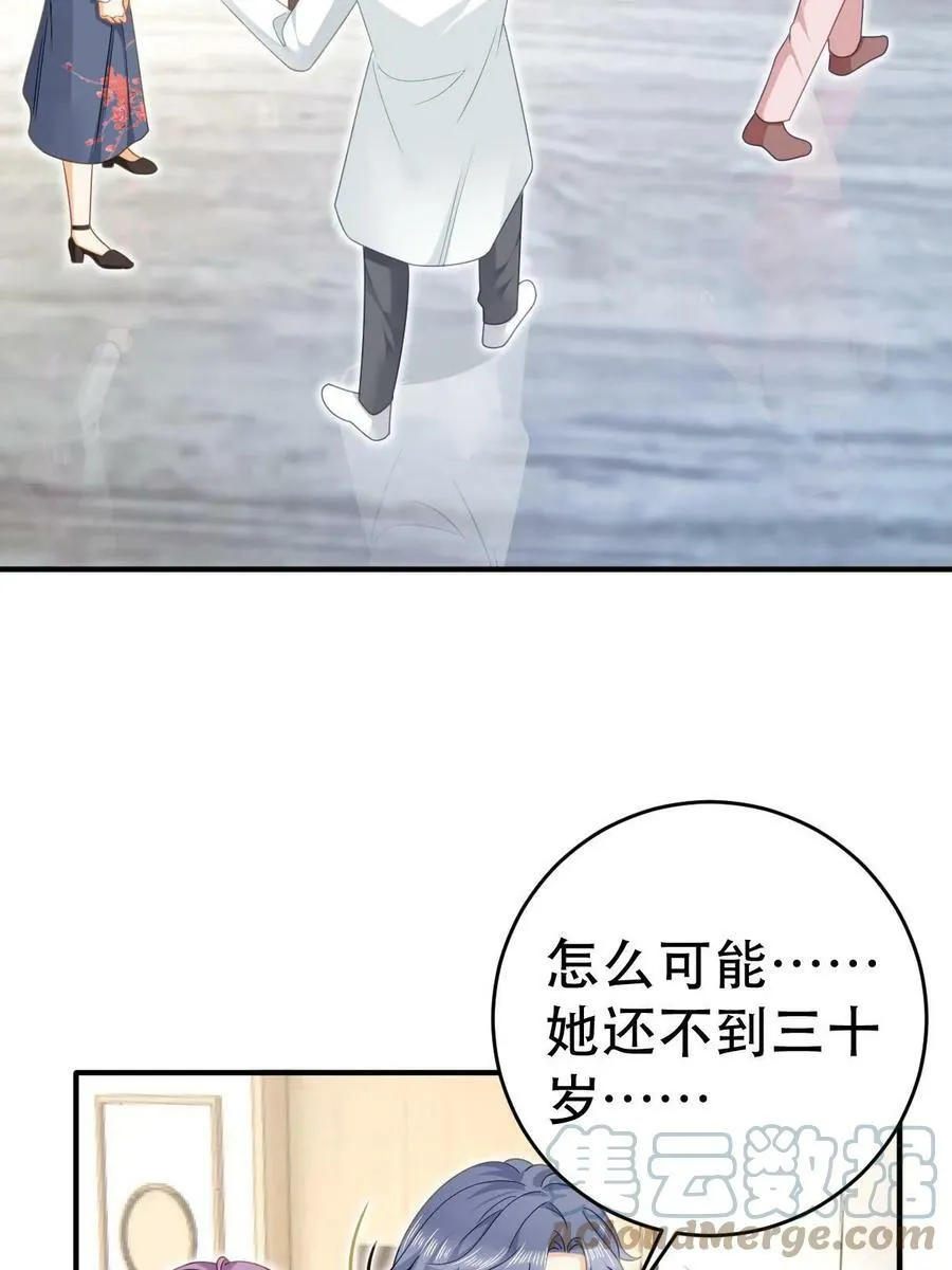 73 比你厉害一点点 第7页