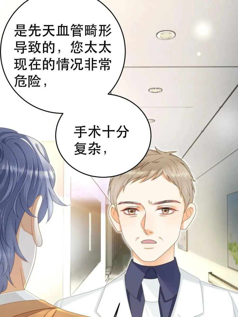 73 比你厉害一点点 第9页