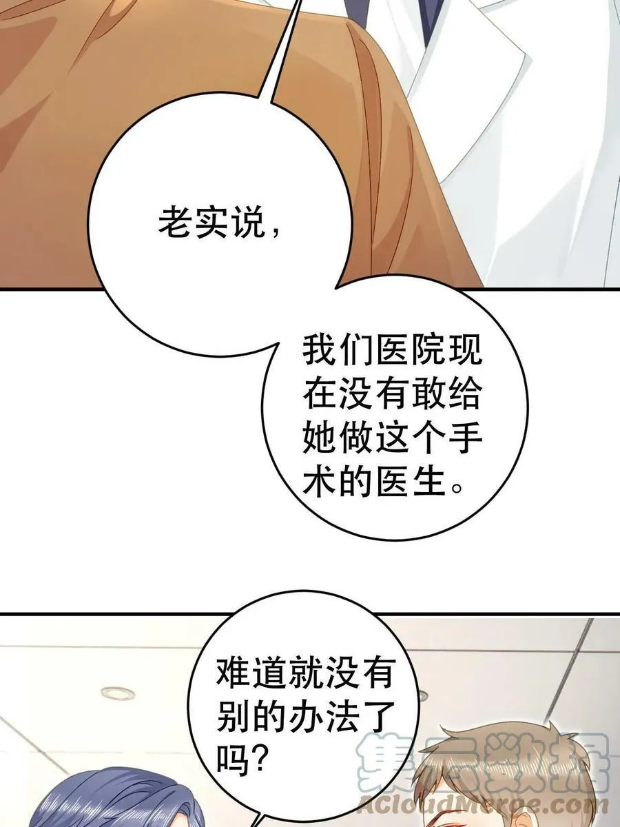 73 比你厉害一点点 第10页