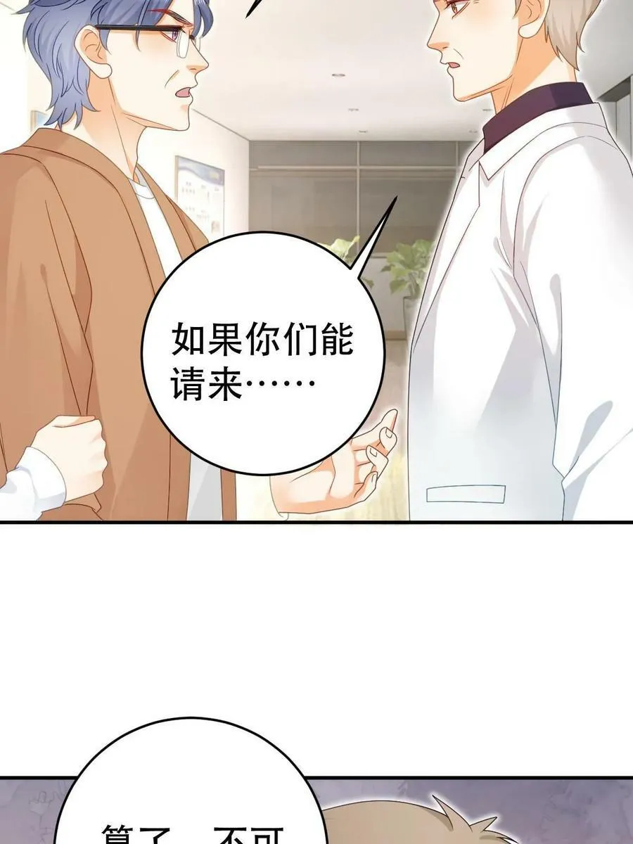 73 比你厉害一点点 第11页