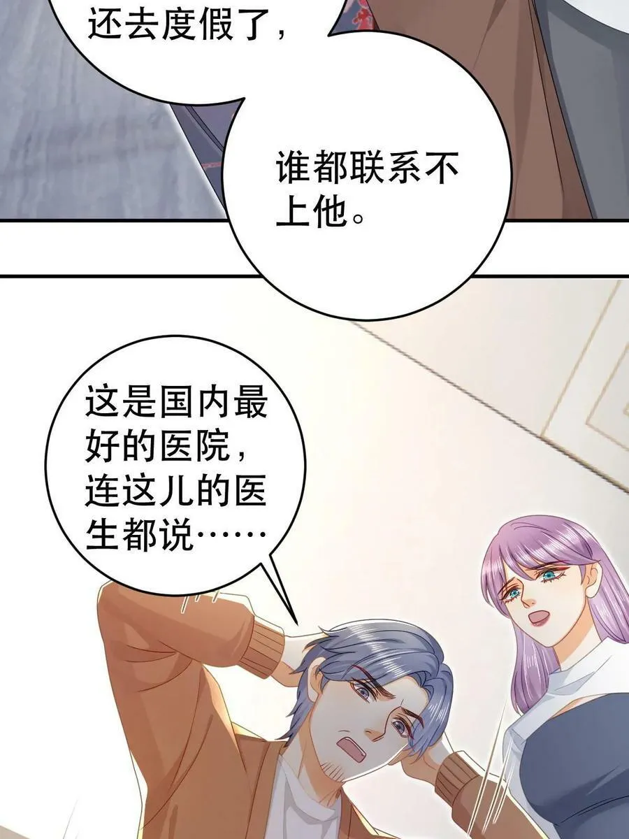73 比你厉害一点点 第14页