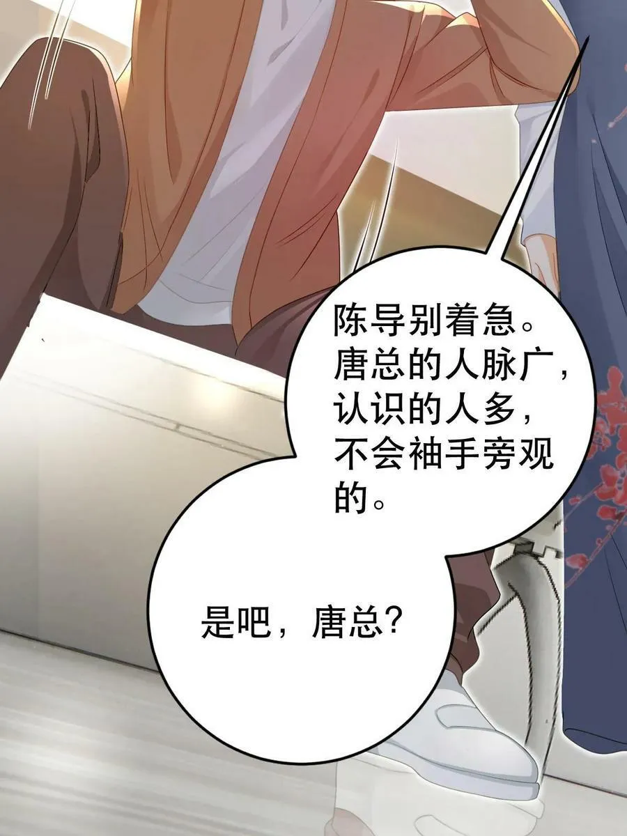 73 比你厉害一点点 第15页