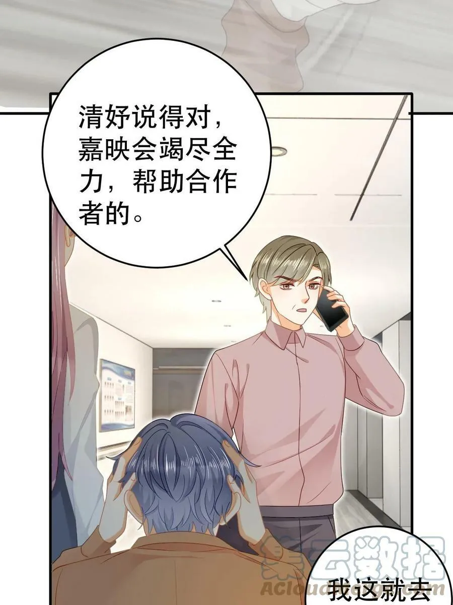 73 比你厉害一点点 第16页