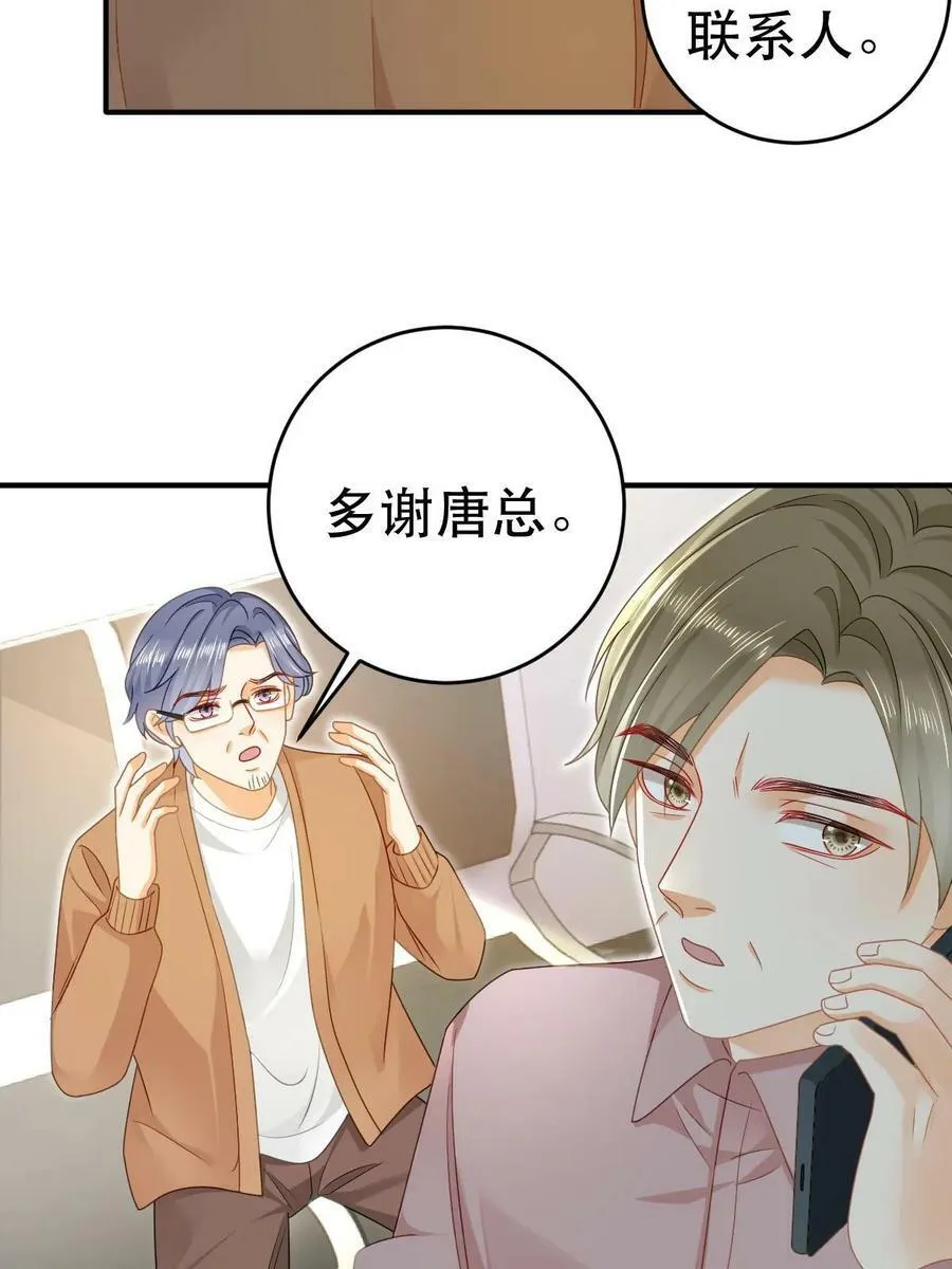 73 比你厉害一点点 第17页