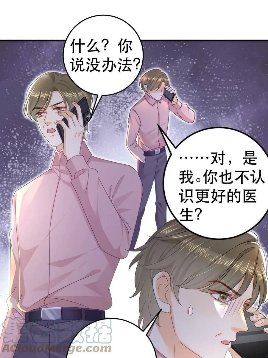 73 比你厉害一点点 第19页