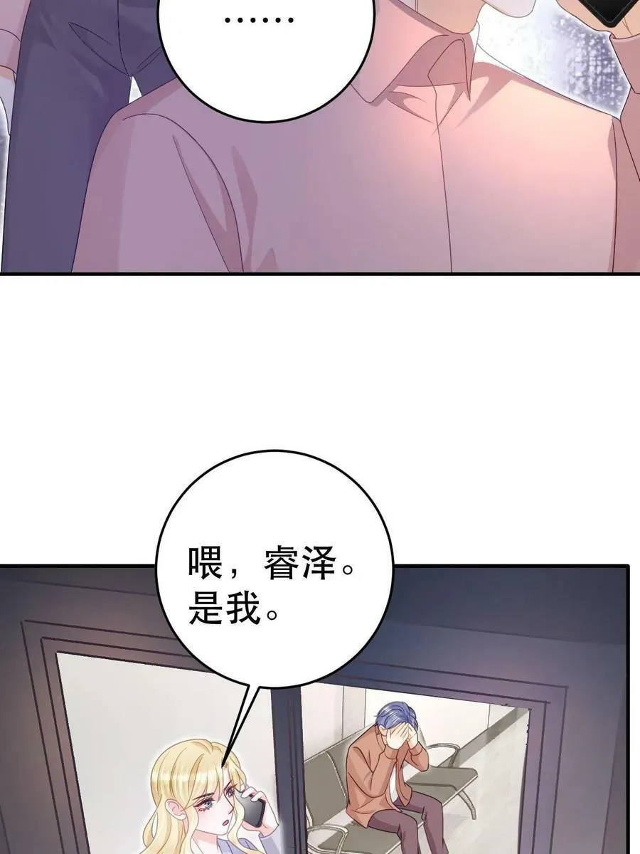 73 比你厉害一点点 第20页