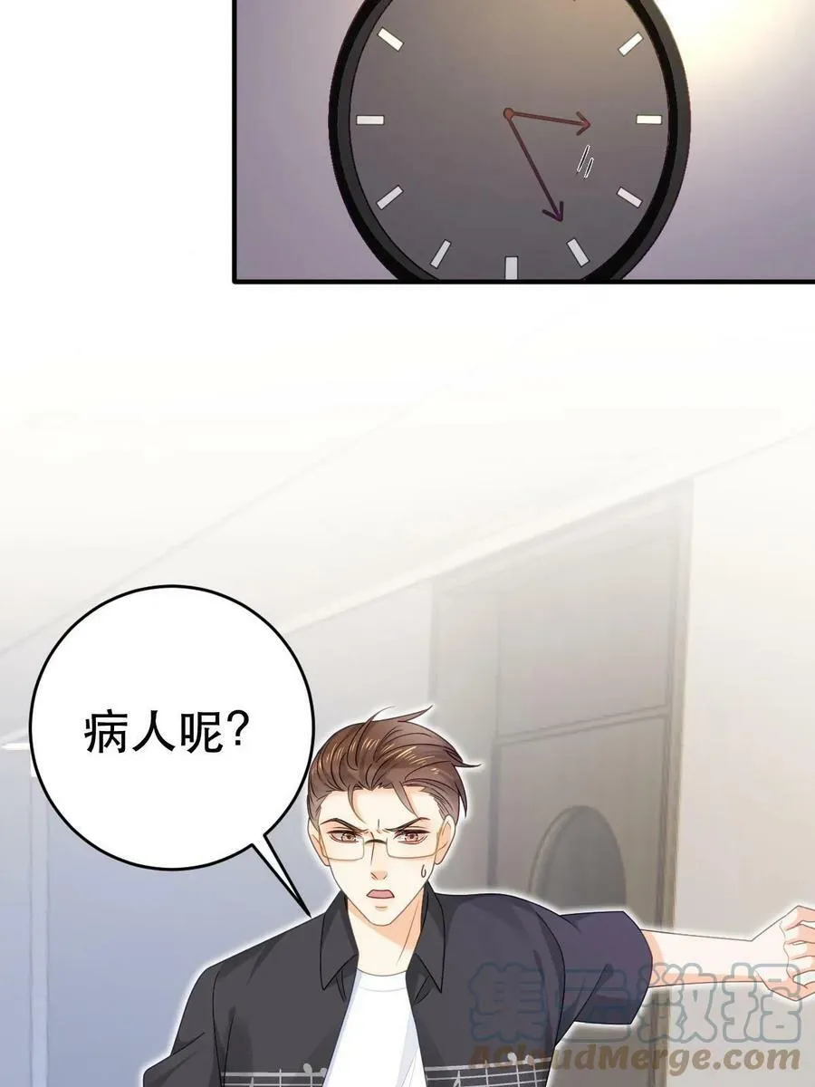73 比你厉害一点点 第22页