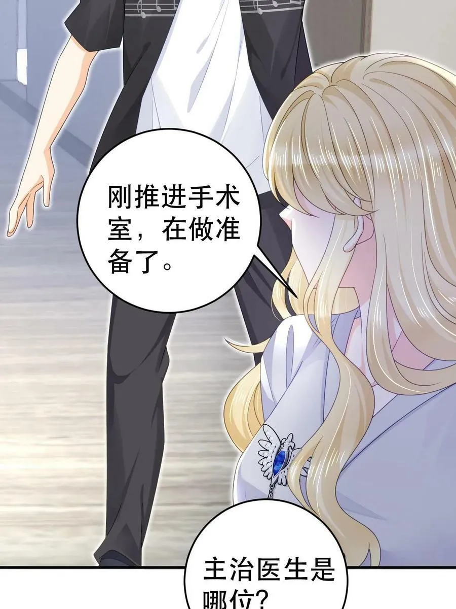 73 比你厉害一点点 第23页
