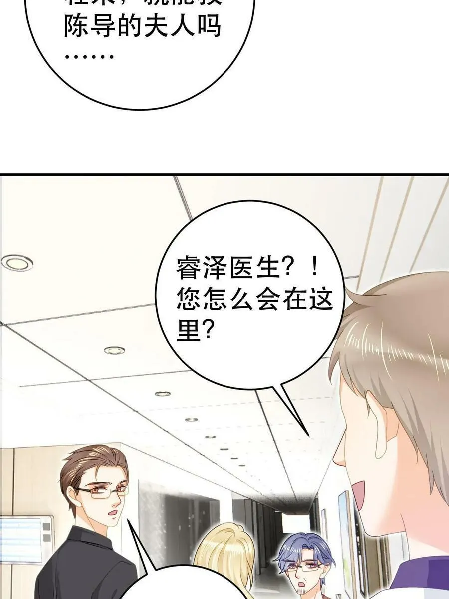 73 比你厉害一点点 第26页