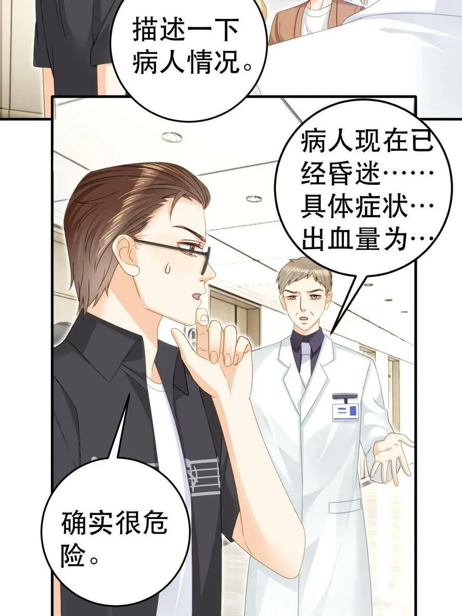 73 比你厉害一点点 第27页
