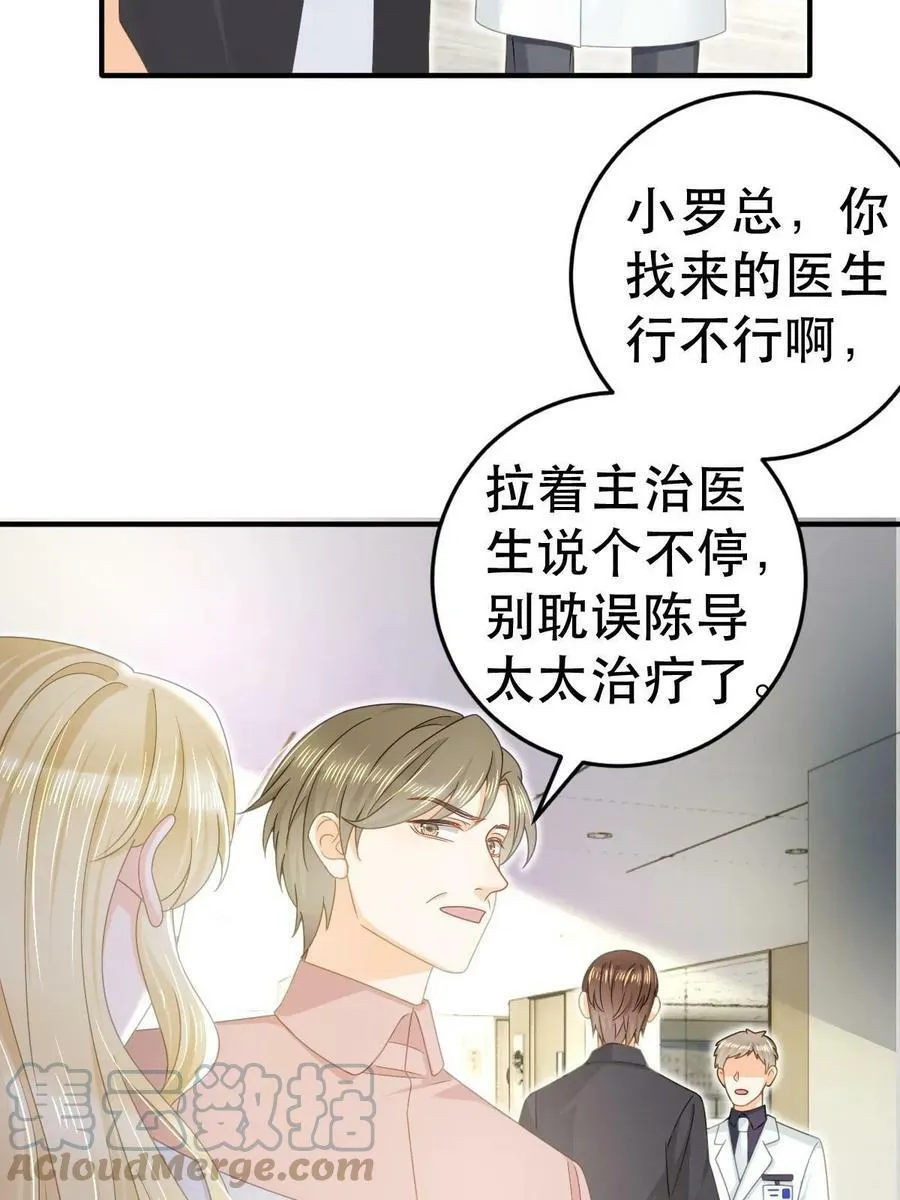 73 比你厉害一点点 第28页