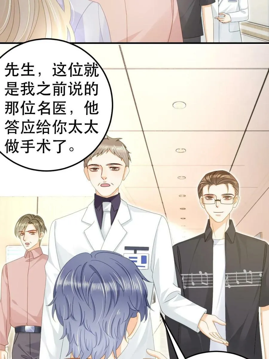 73 比你厉害一点点 第29页