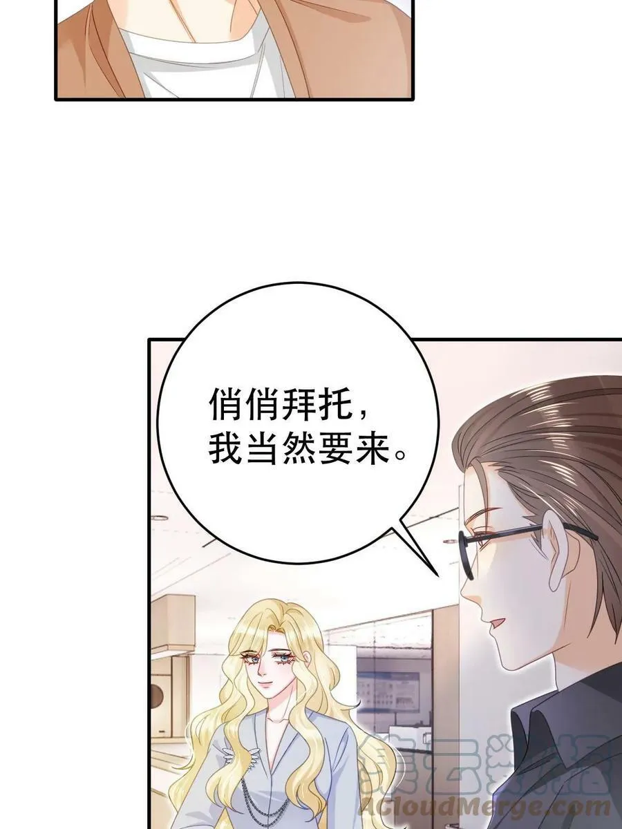 73 比你厉害一点点 第31页