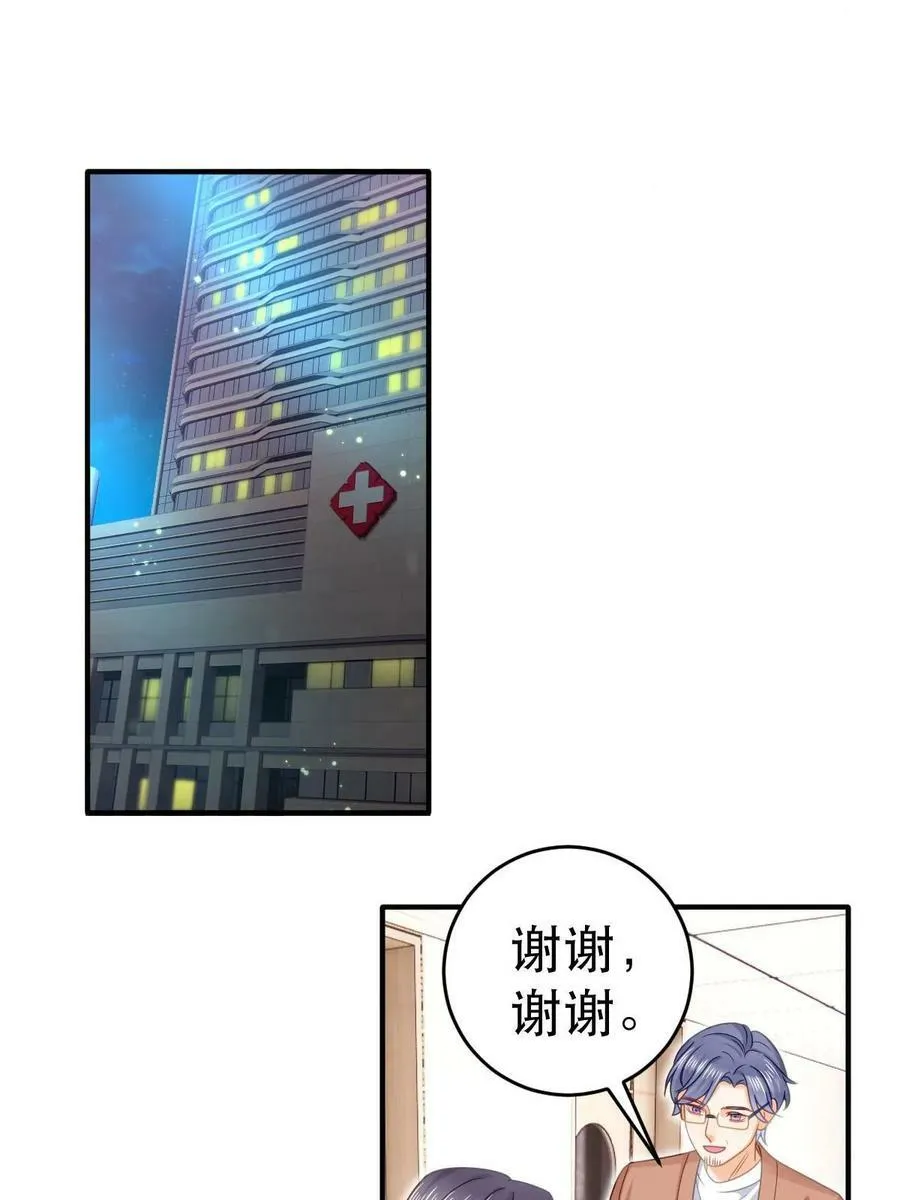 73 比你厉害一点点 第35页