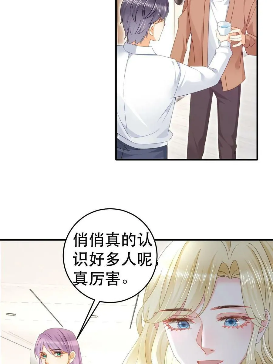 73 比你厉害一点点 第36页