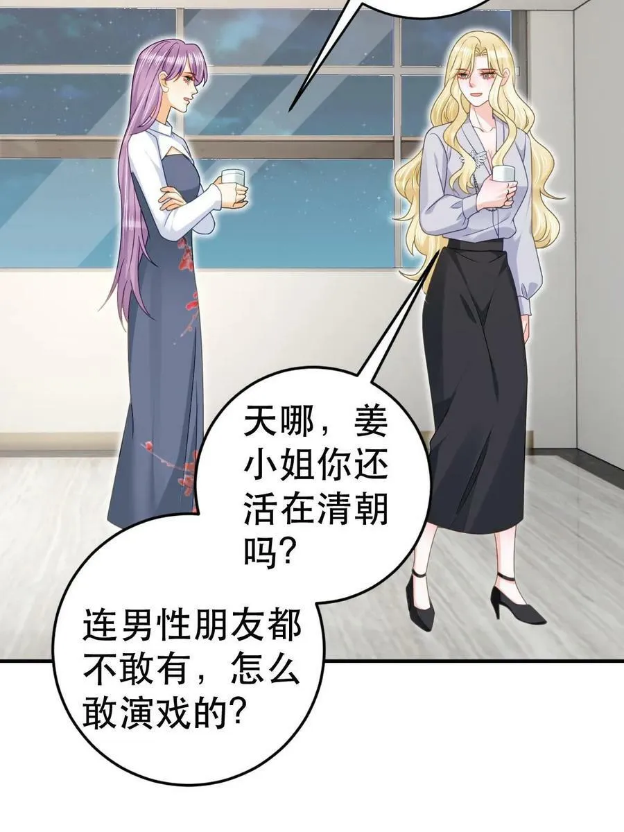73 比你厉害一点点 第38页
