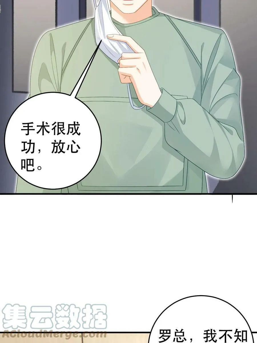 73 比你厉害一点点 第40页