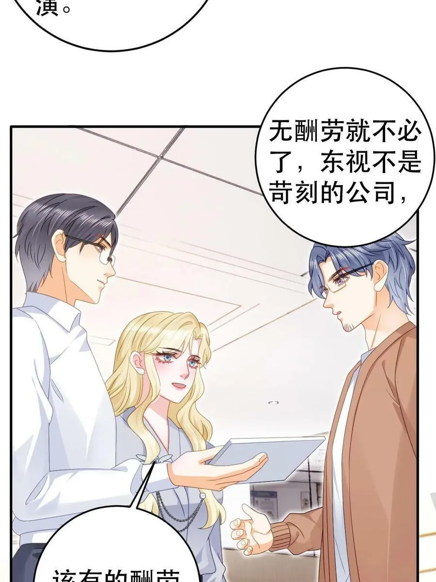 73 比你厉害一点点 第42页