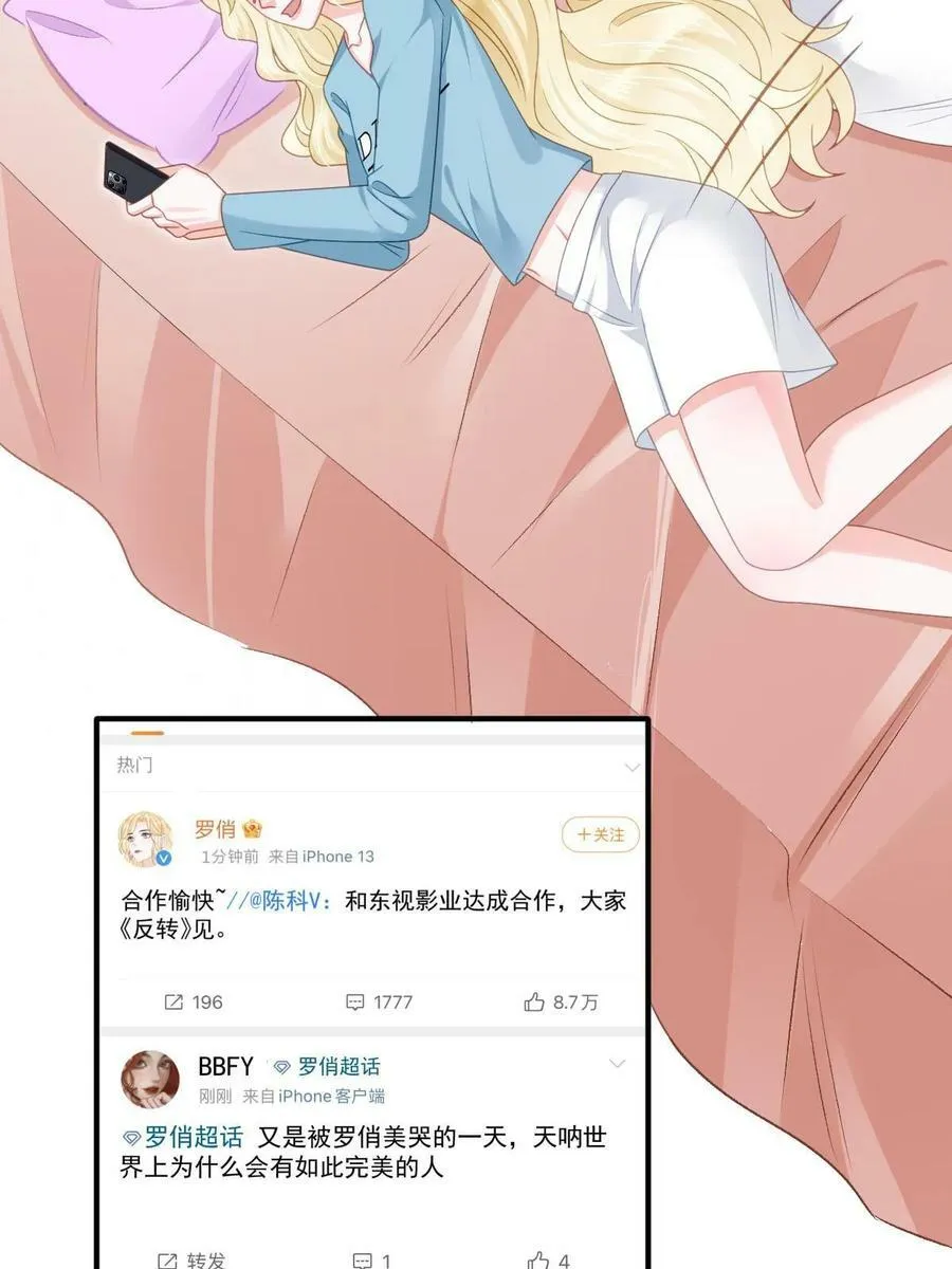 73 比你厉害一点点 第47页