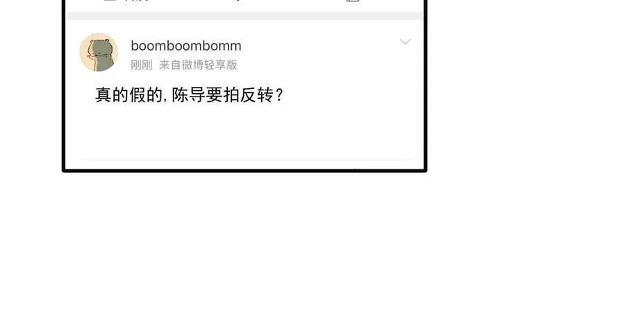 73 比你厉害一点点 第48页