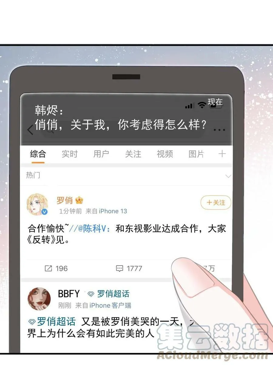 73 比你厉害一点点 第49页
