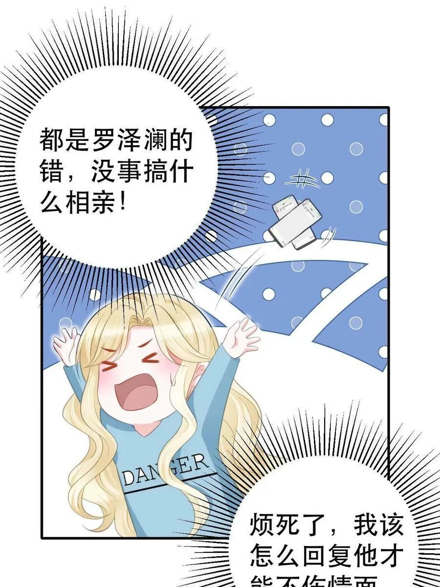 73 比你厉害一点点 第50页